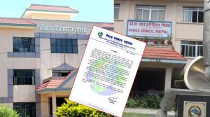 प्रेस काउन्सिल