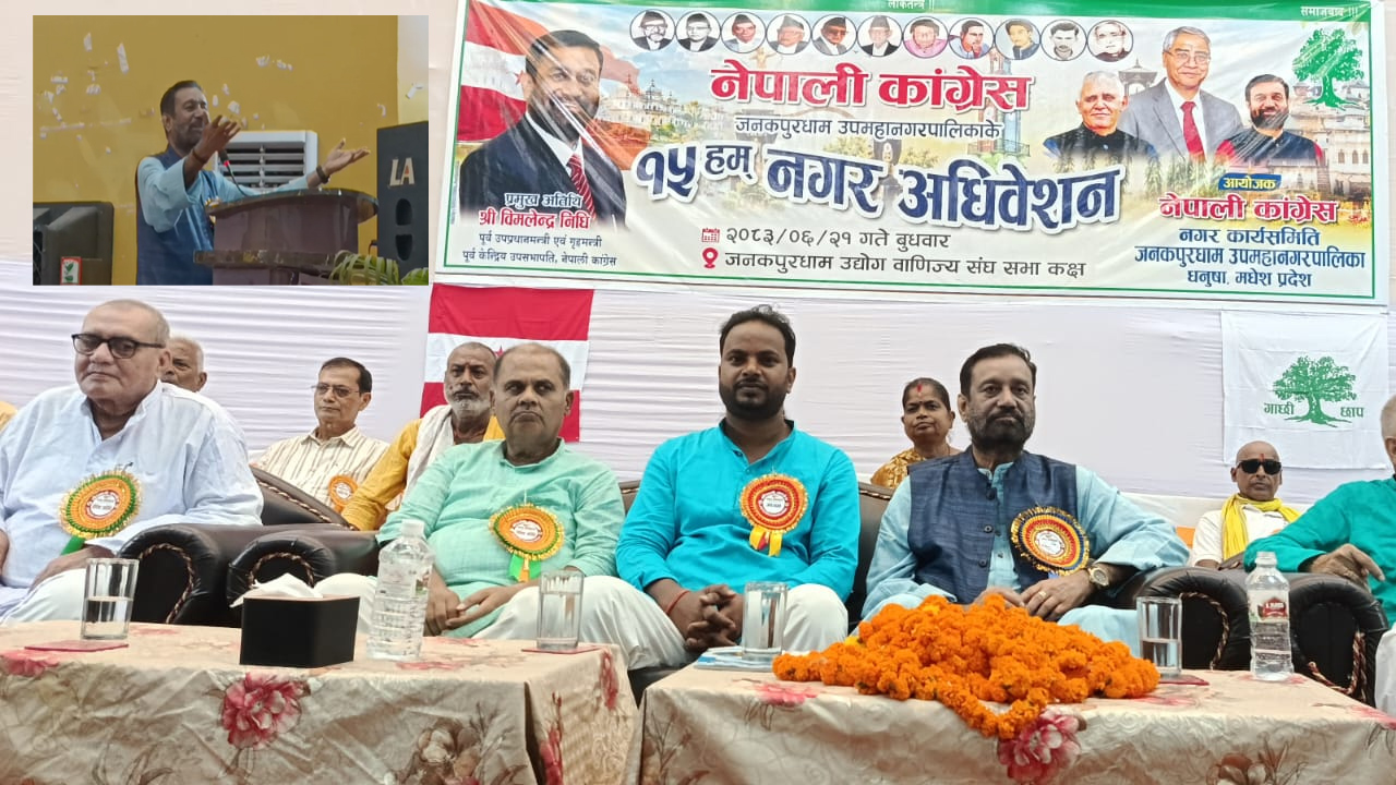 कांग्रेस विभाजनको जिम्मेवारी गगन समूहकै : विमलेन्द्र निधि