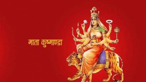 नवरात्रको चौथो दिन