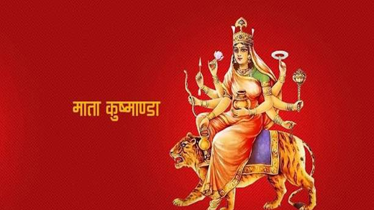 नवरात्रको चौथो दिन आज कुष्माण्डा देवीको पूजा आराधना